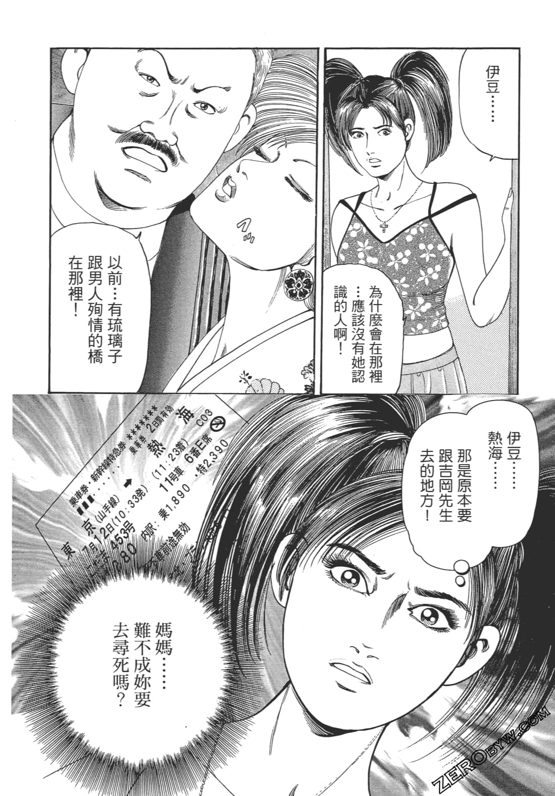 Page 159