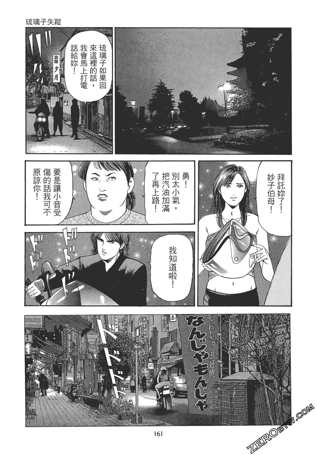 Page 160