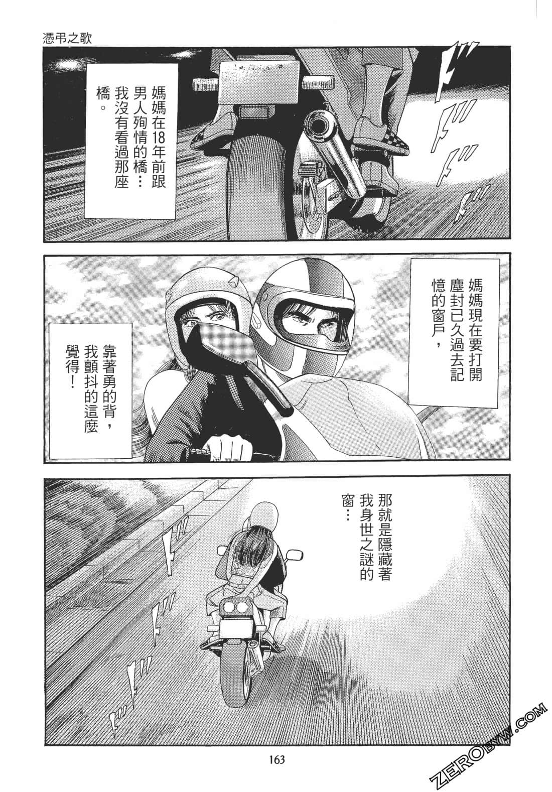 Page 162