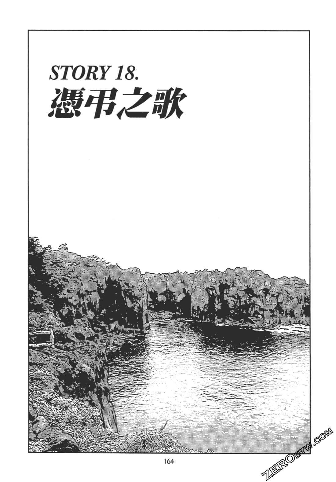 Page 163