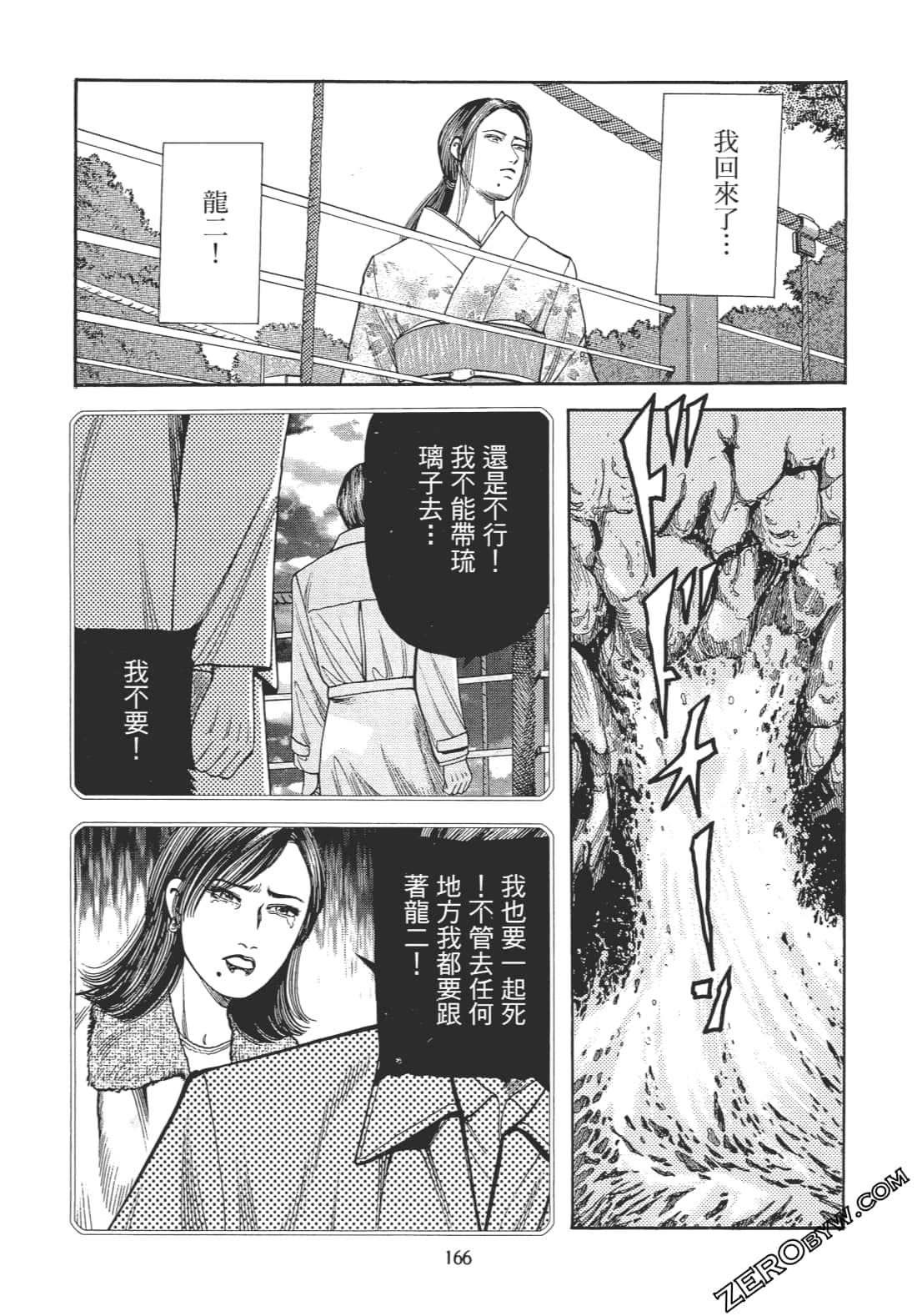 Page 165