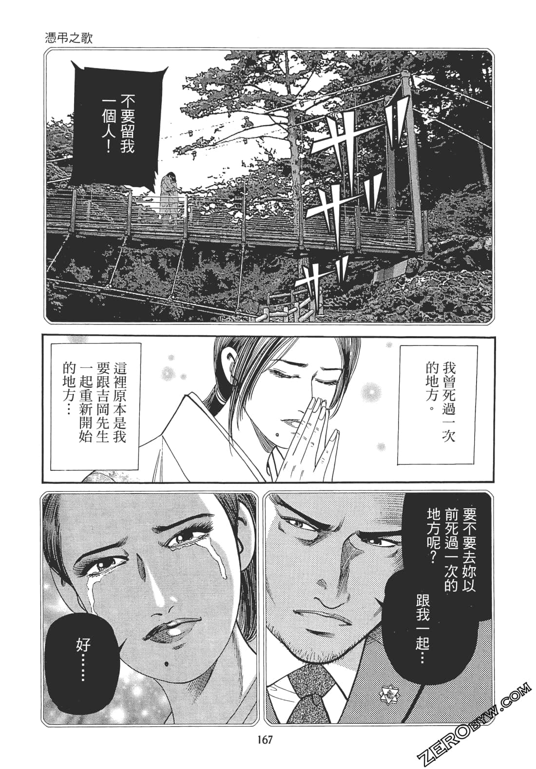 Page 166