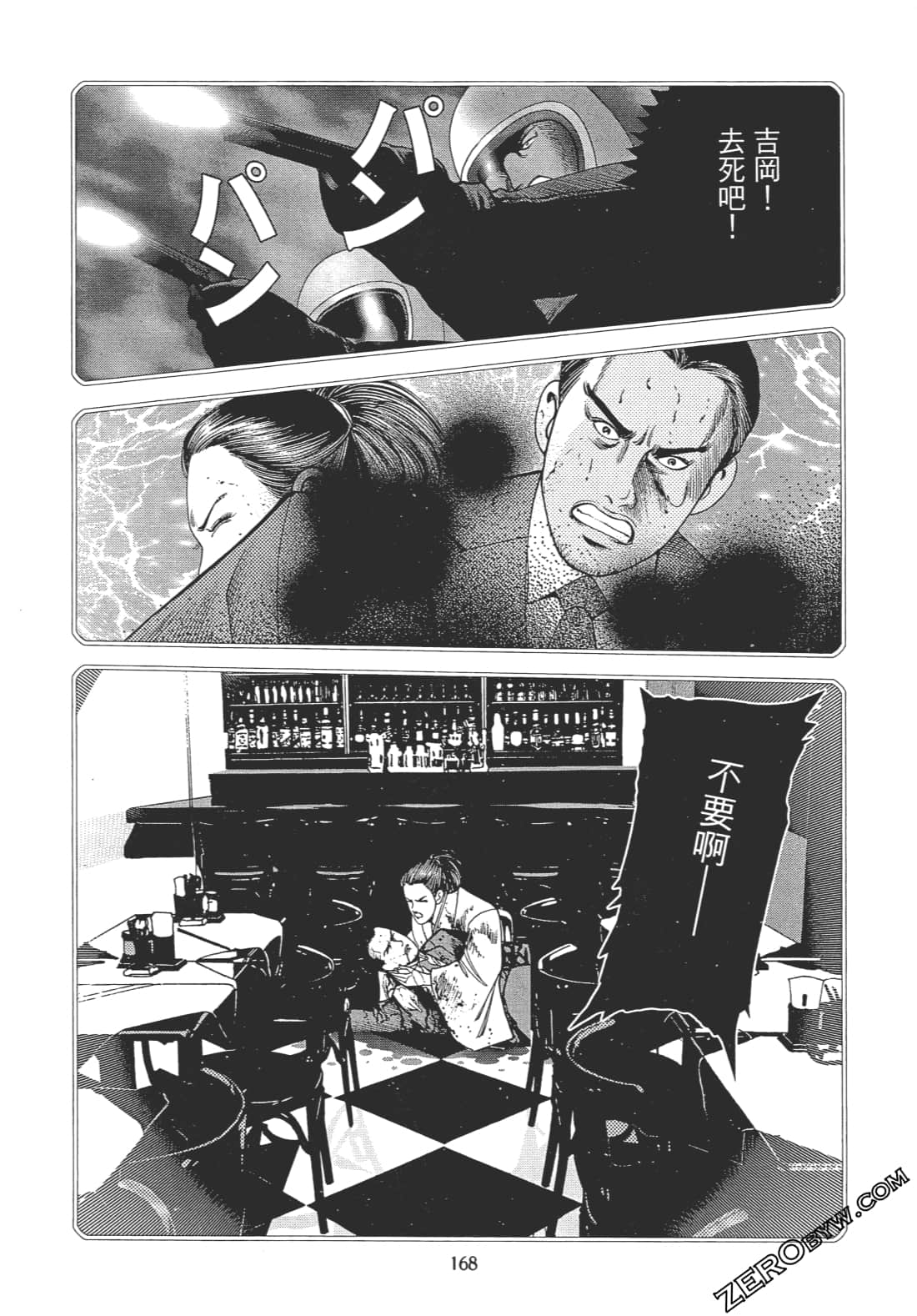 Page 167