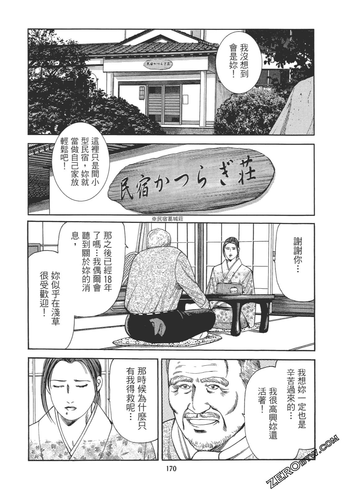 Page 169
