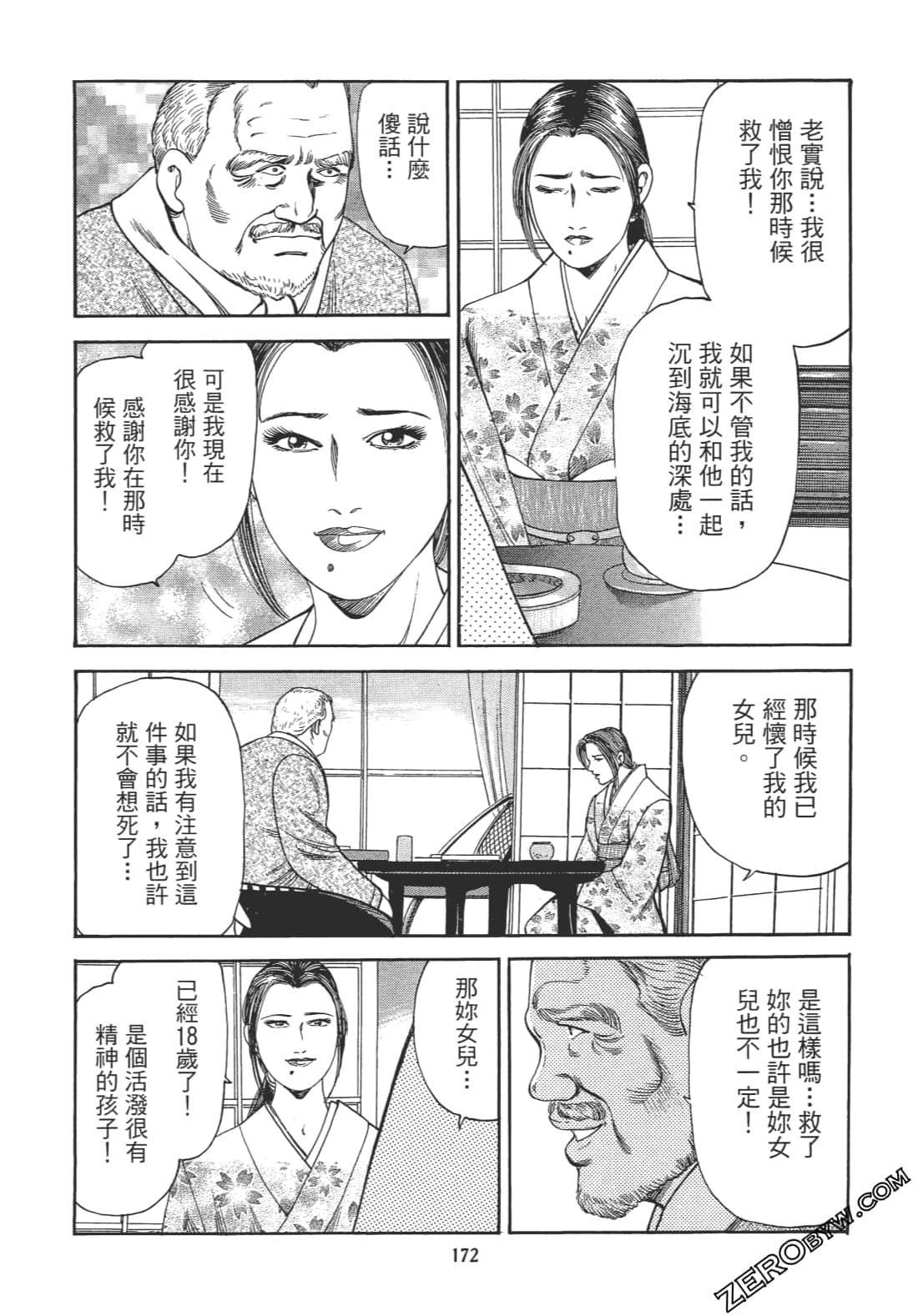 Page 171