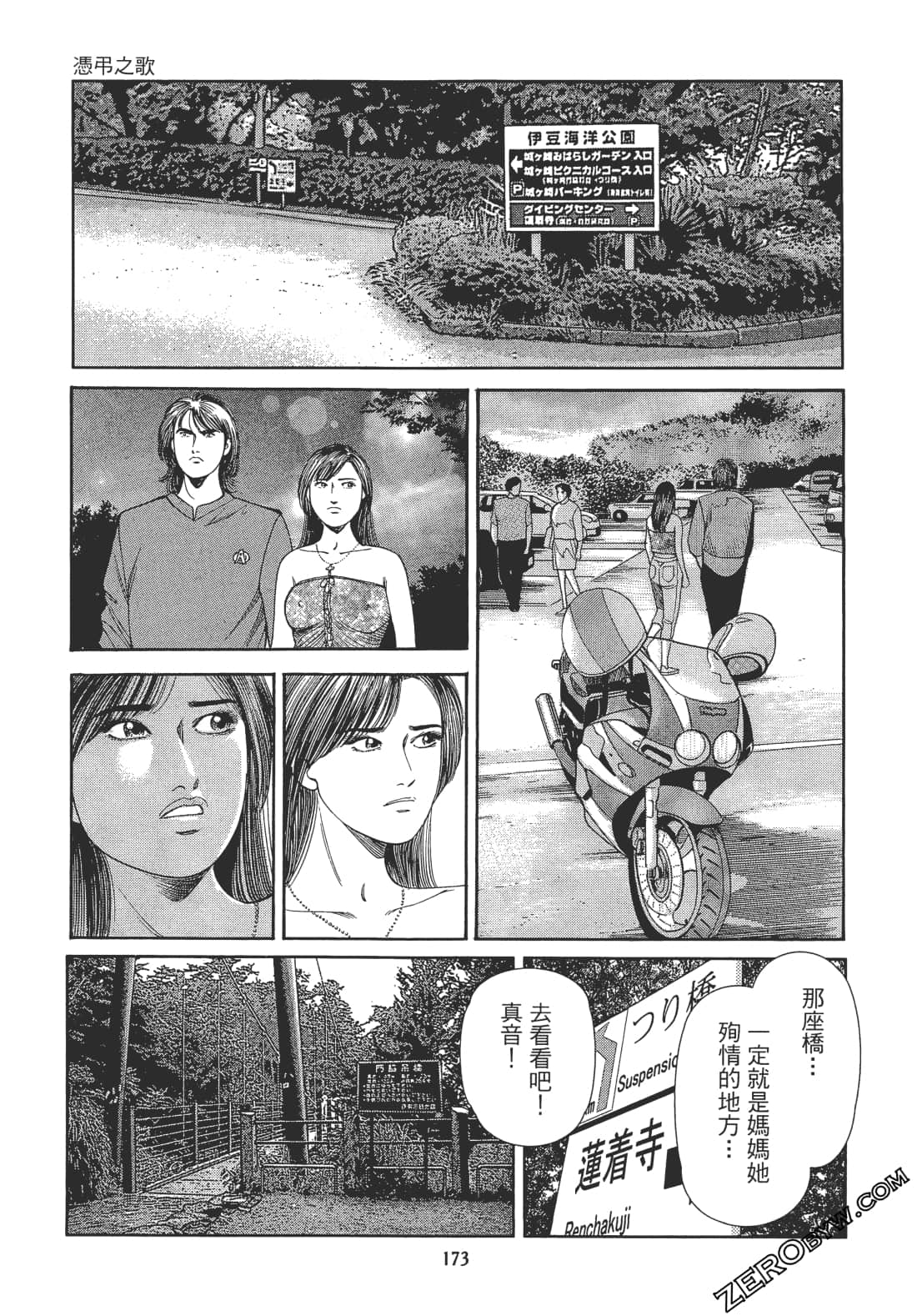 Page 172