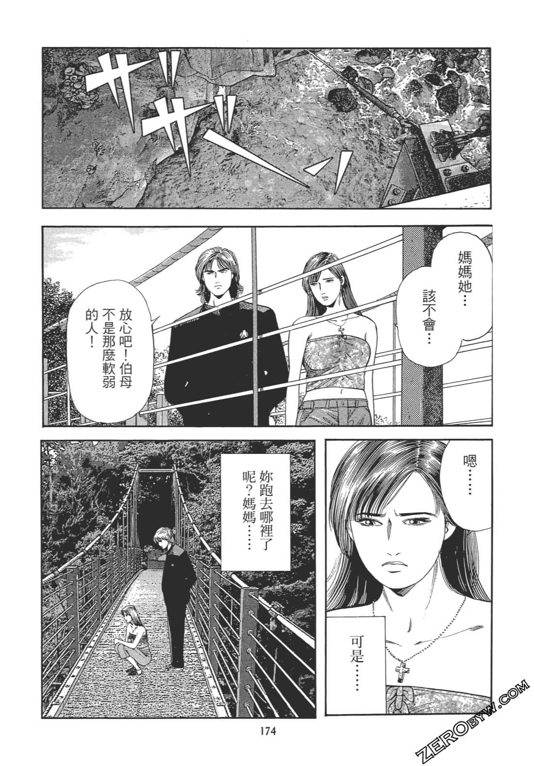 Page 173