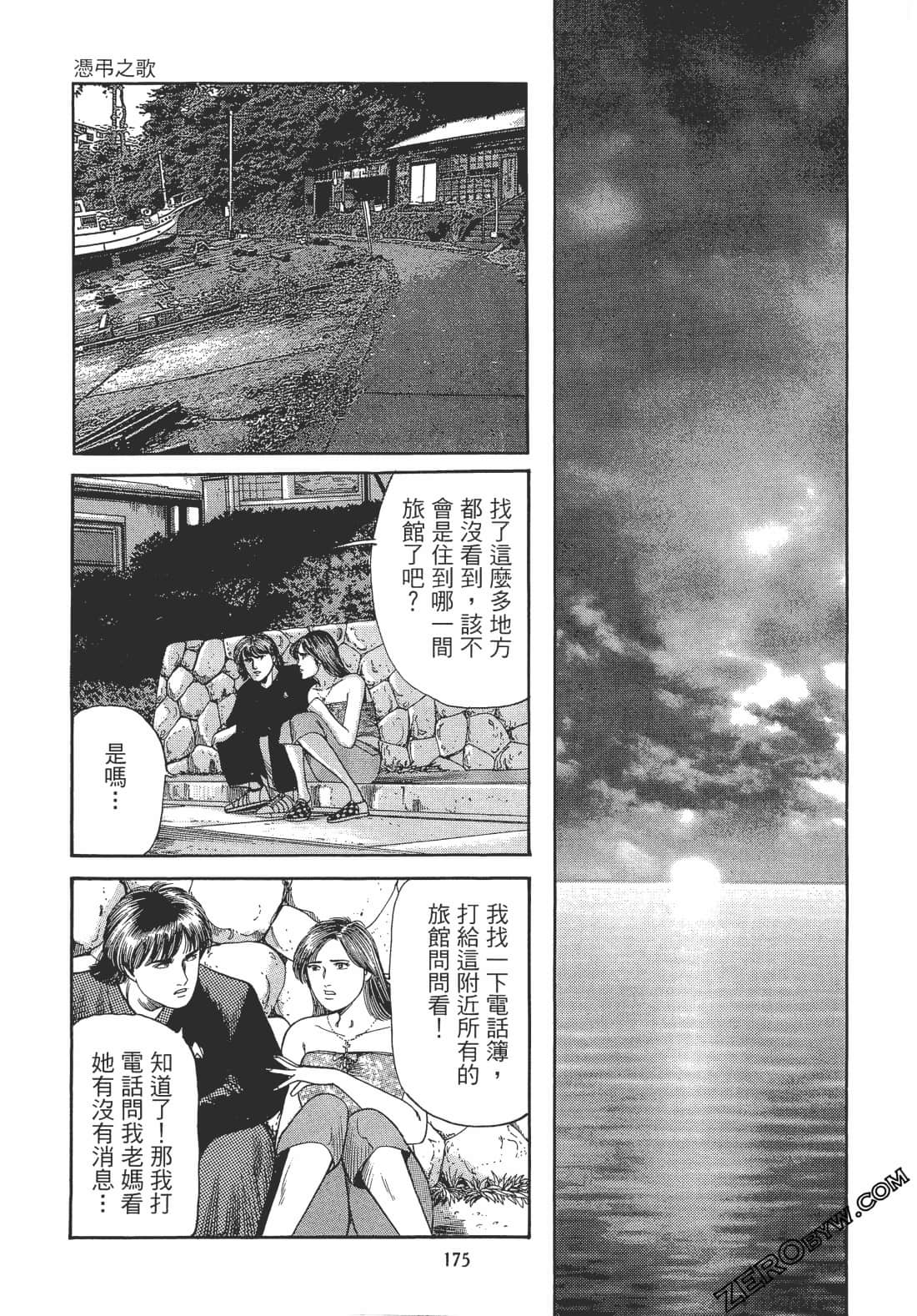 Page 174