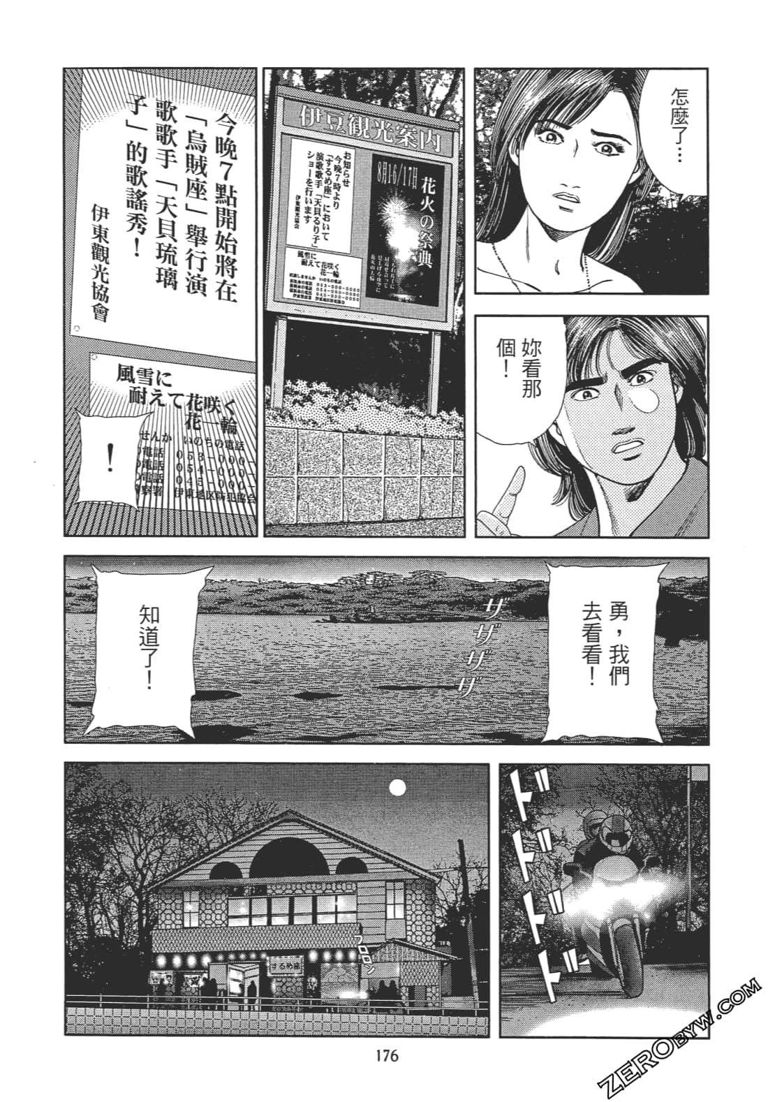 Page 175