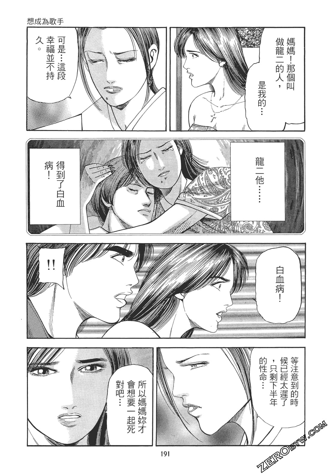 Page 190