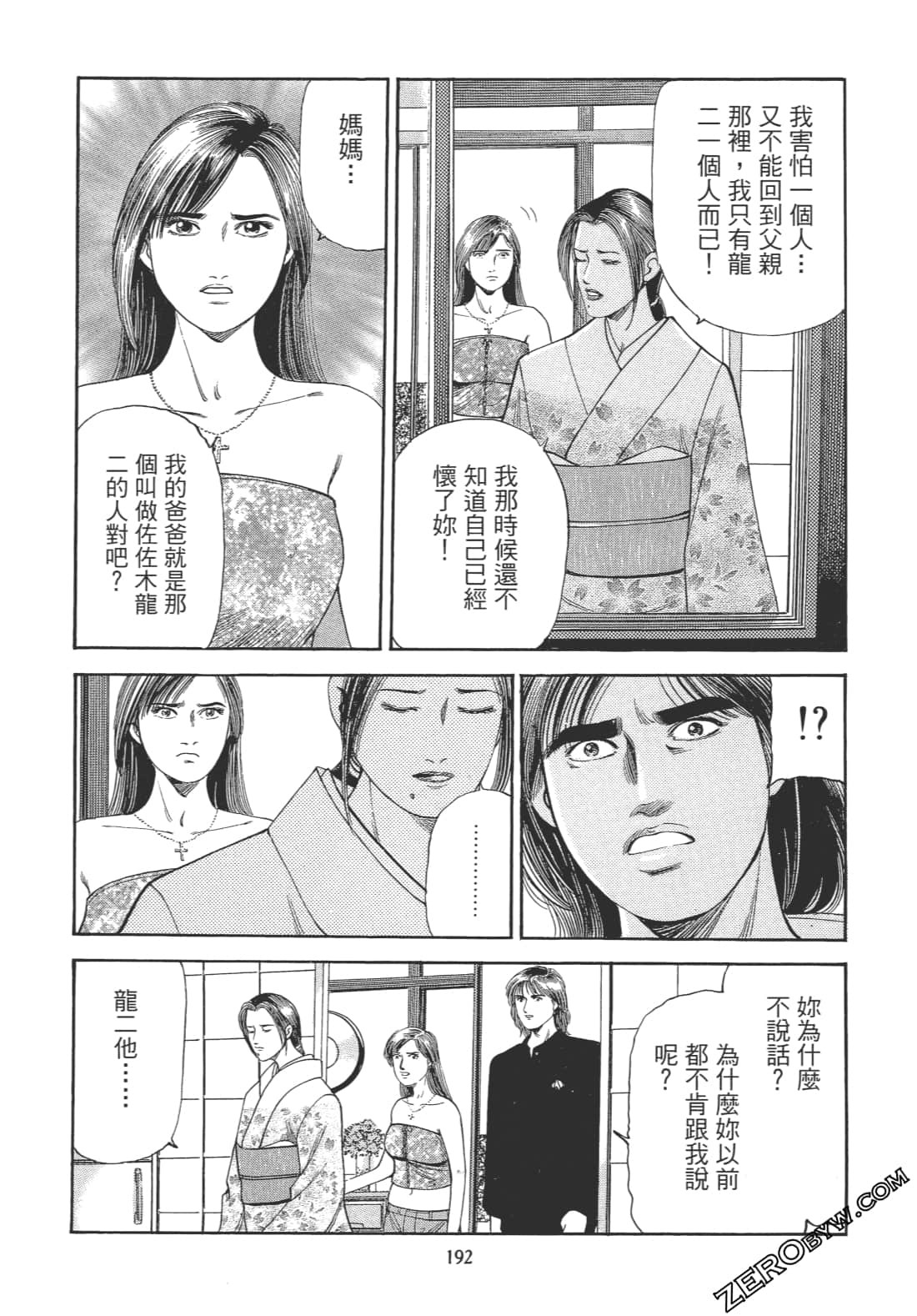 Page 191