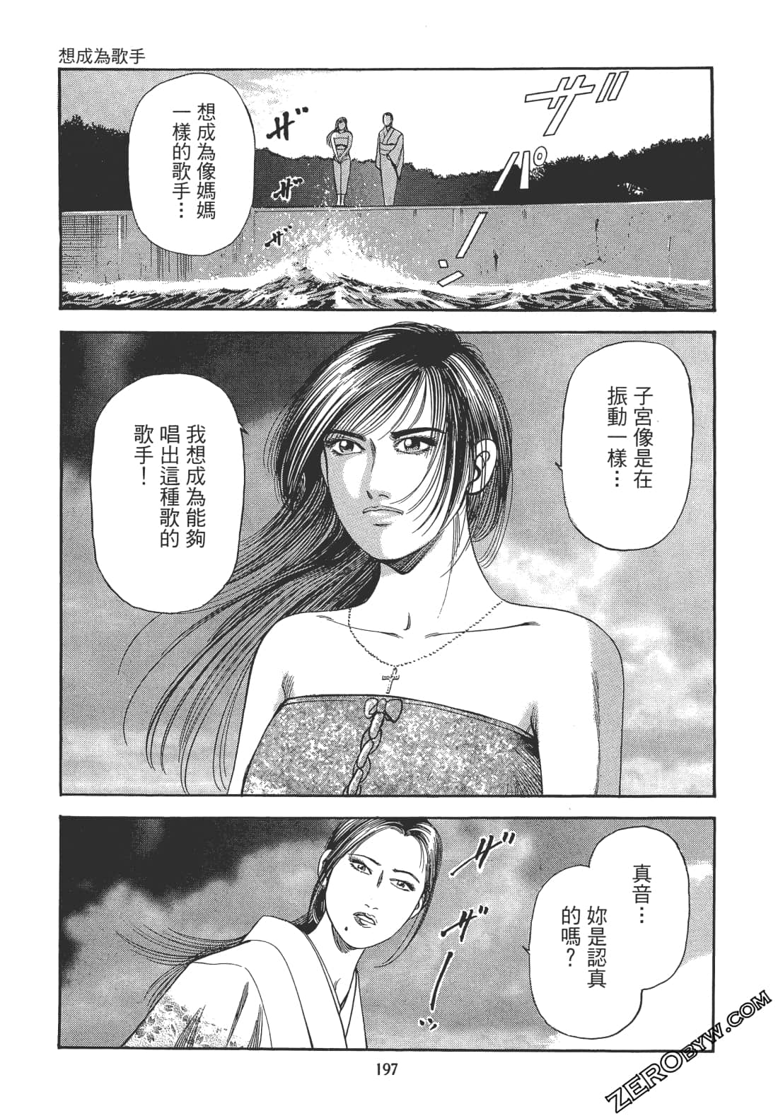 Page 196
