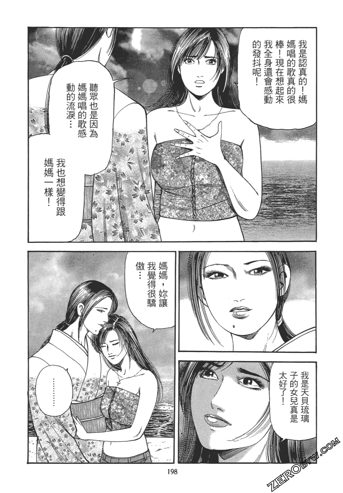 Page 197