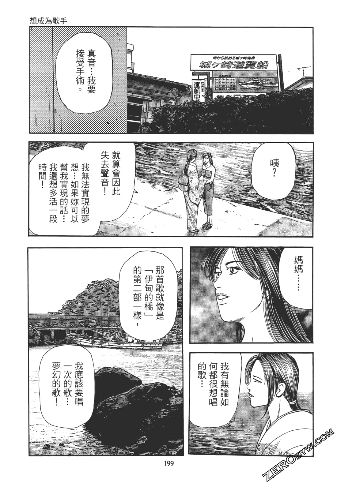 Page 198