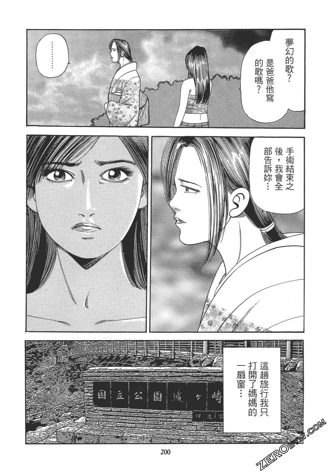 Page 199