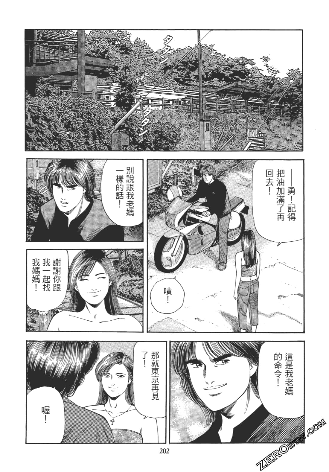 Page 201