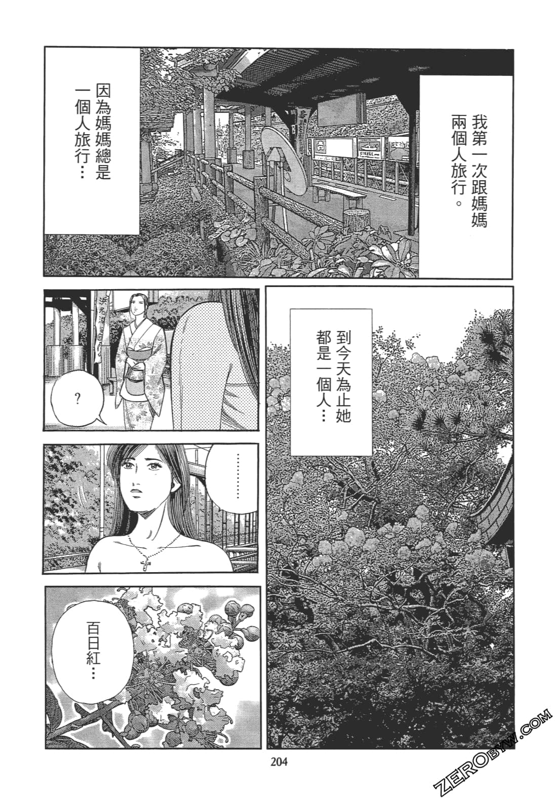 Page 203