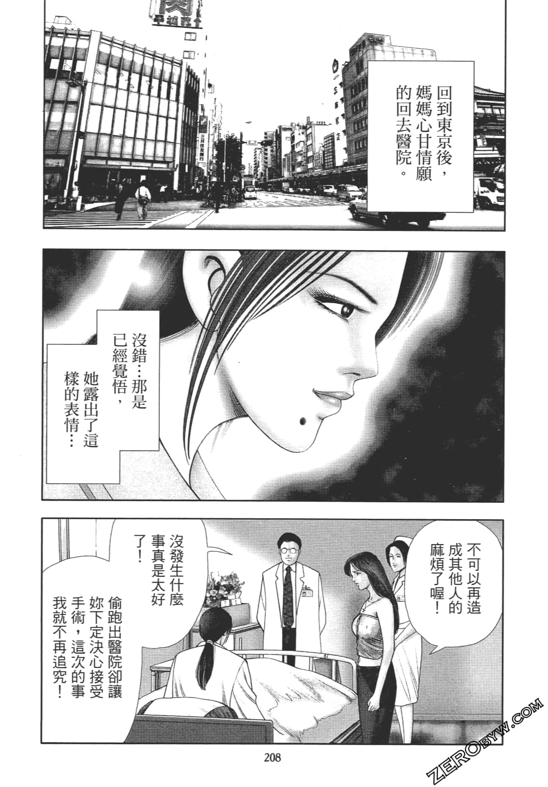 Page 207