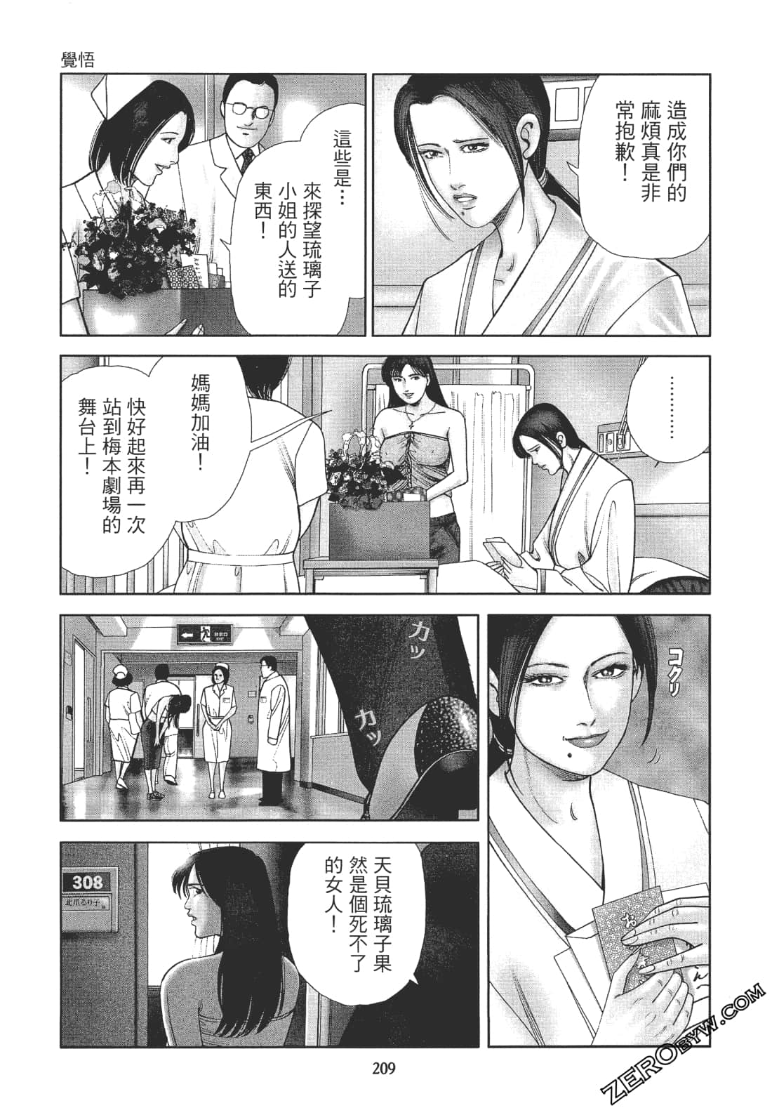 Page 208