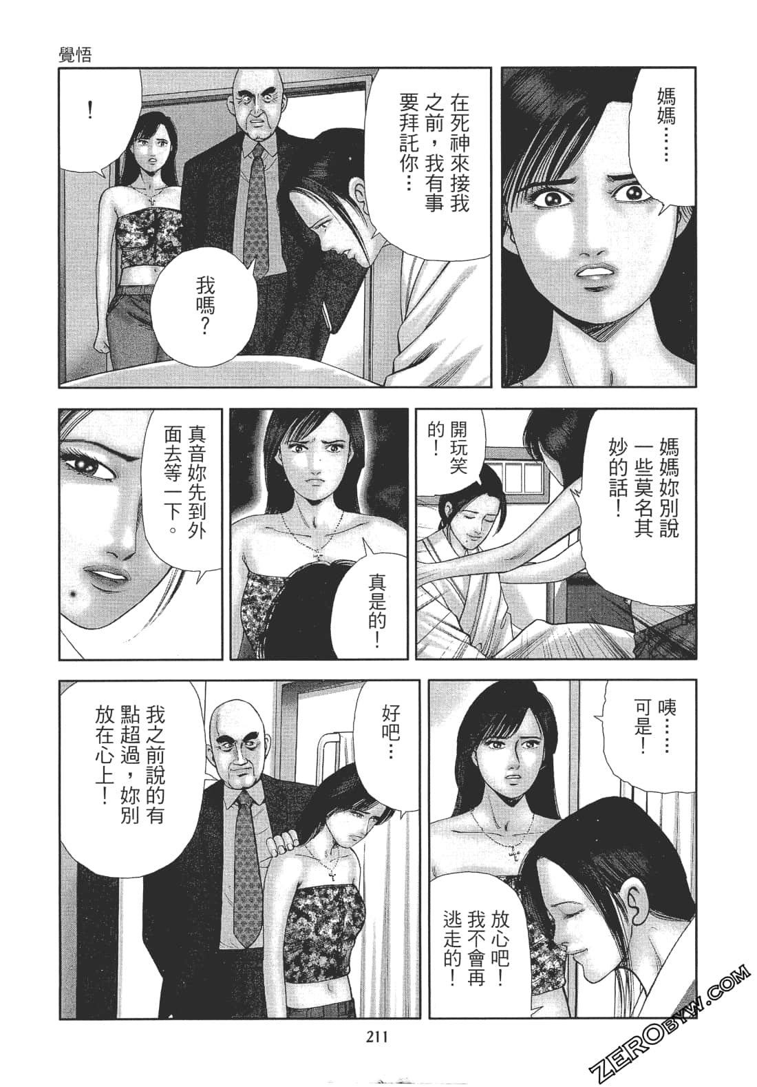 Page 210