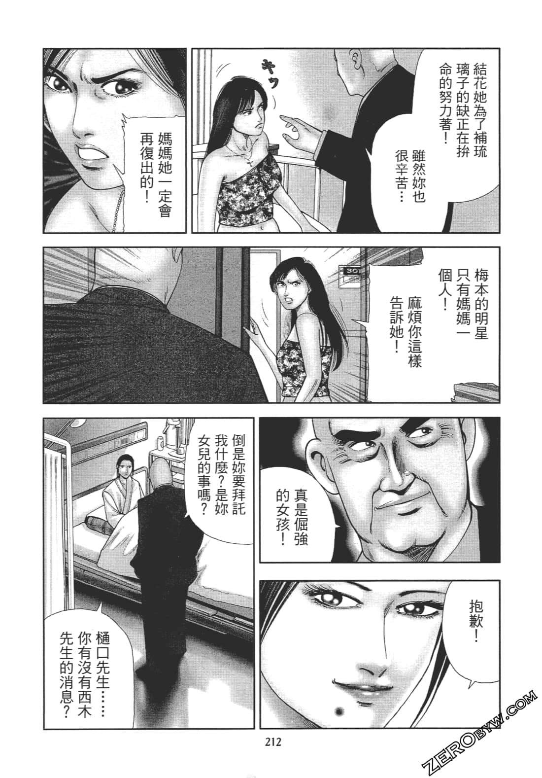 Page 211