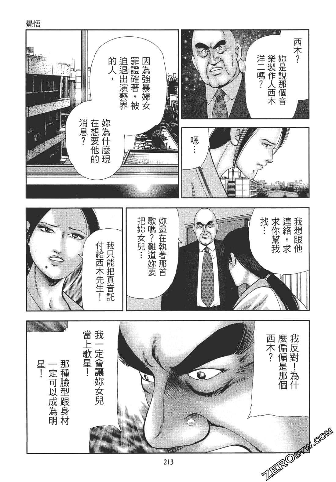 Page 212
