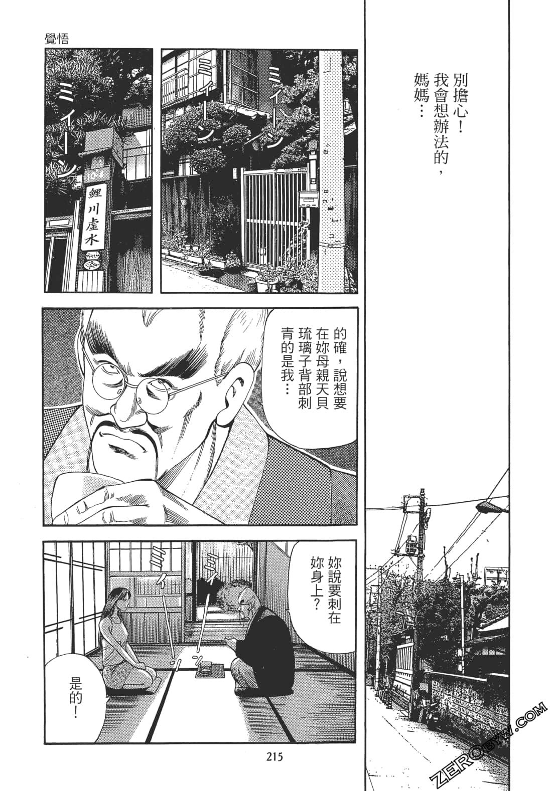 Page 214