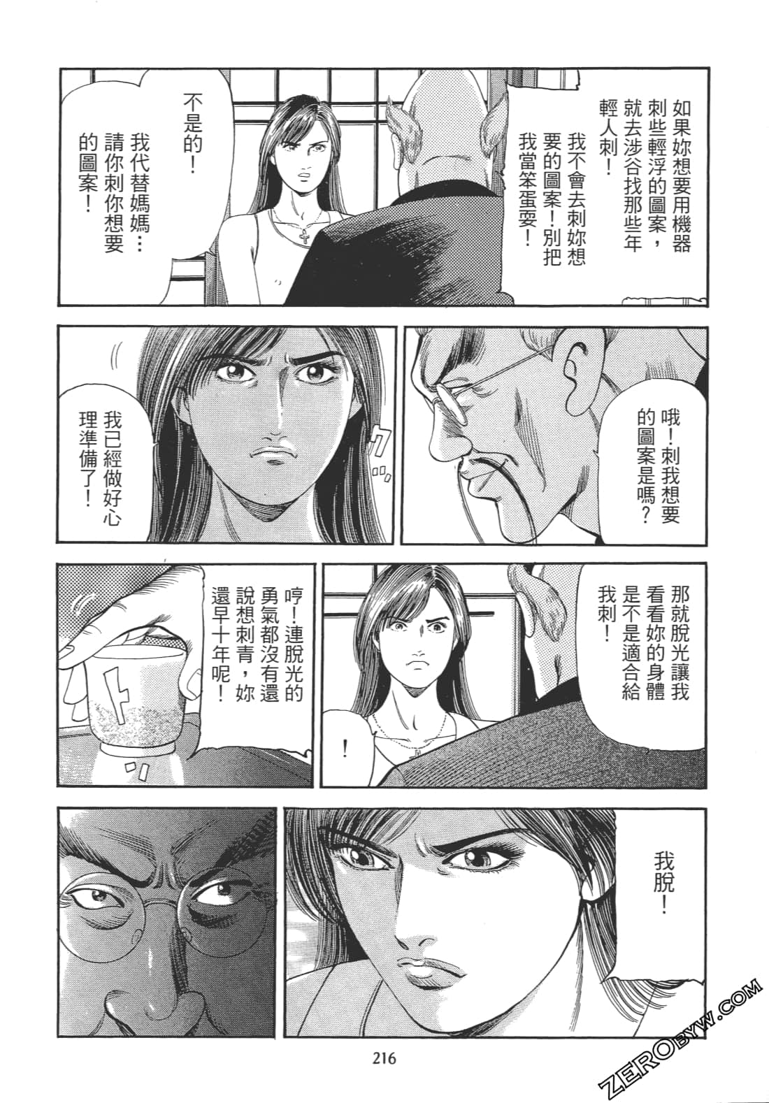 Page 215