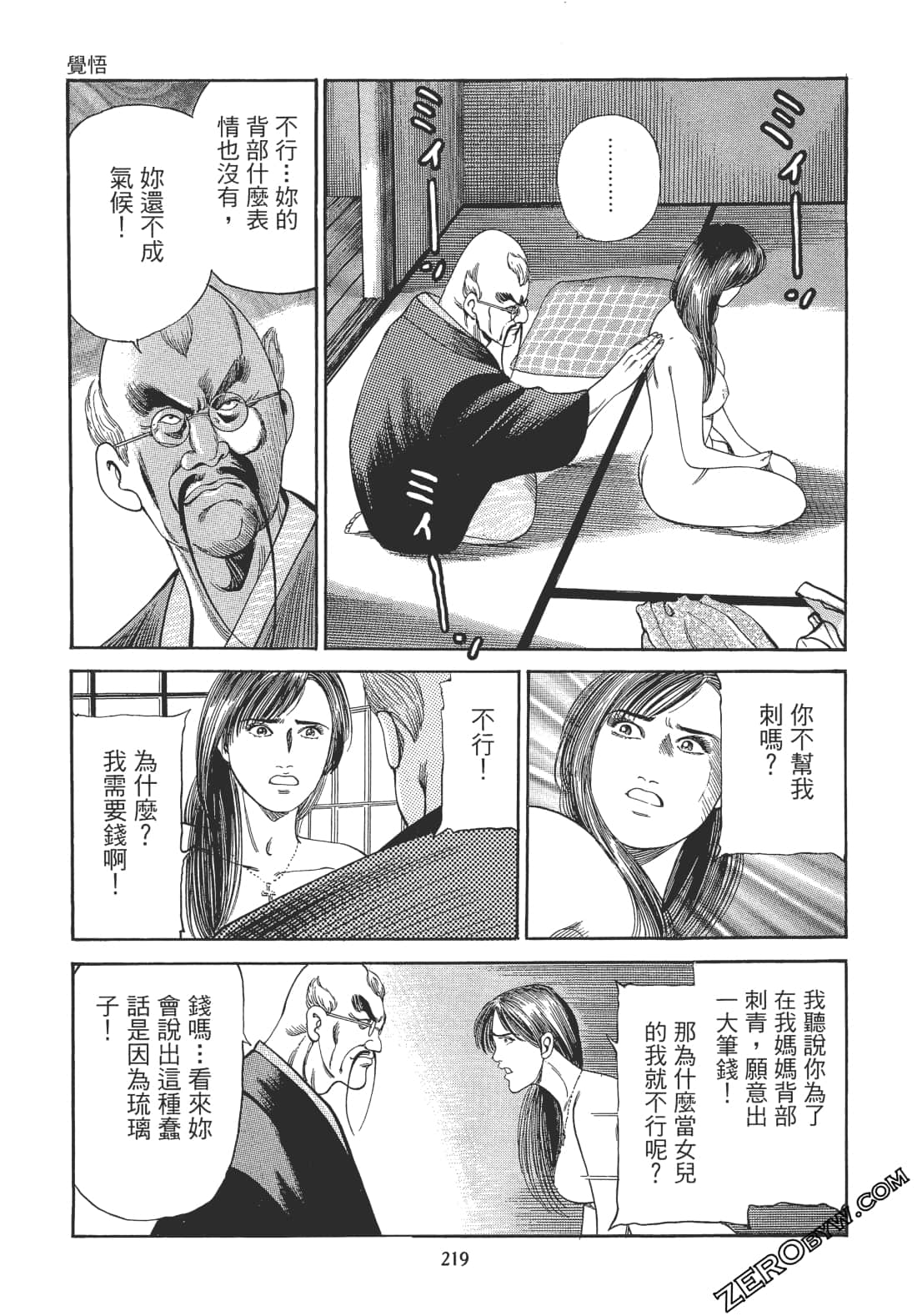 Page 218