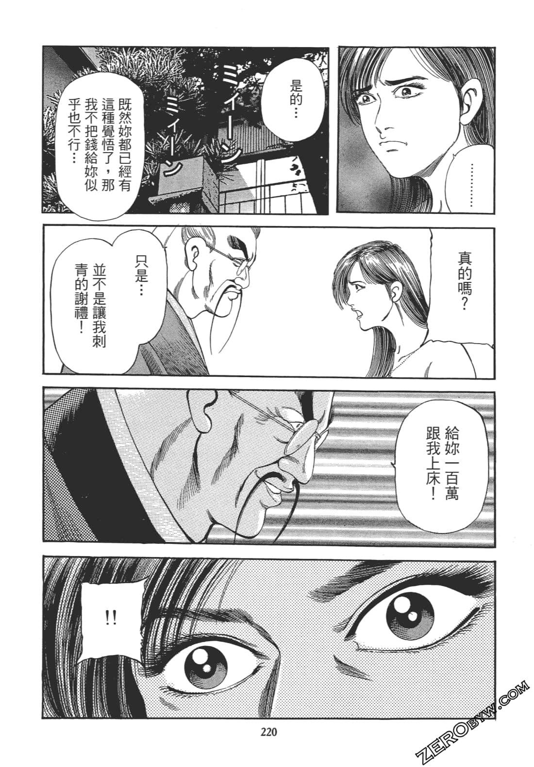Page 219