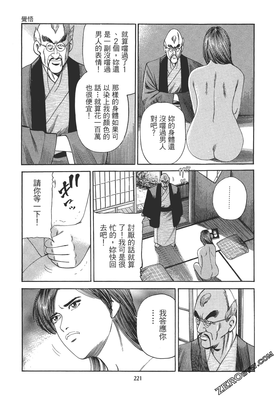 Page 220