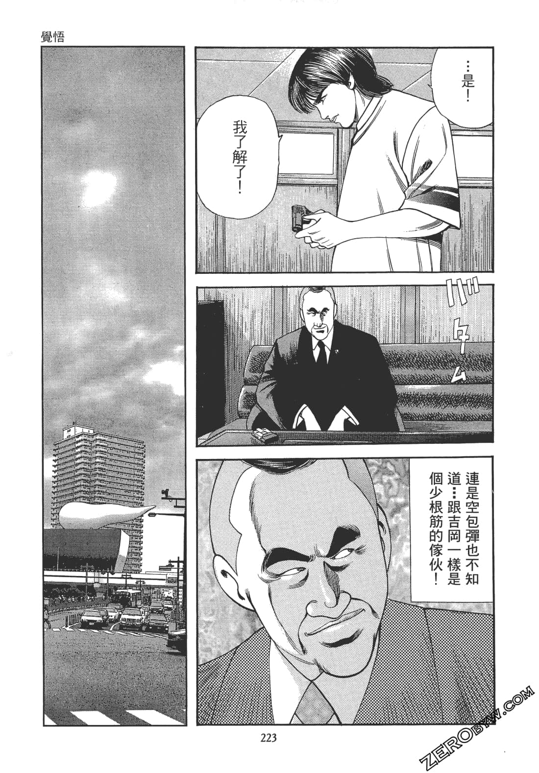 Page 222