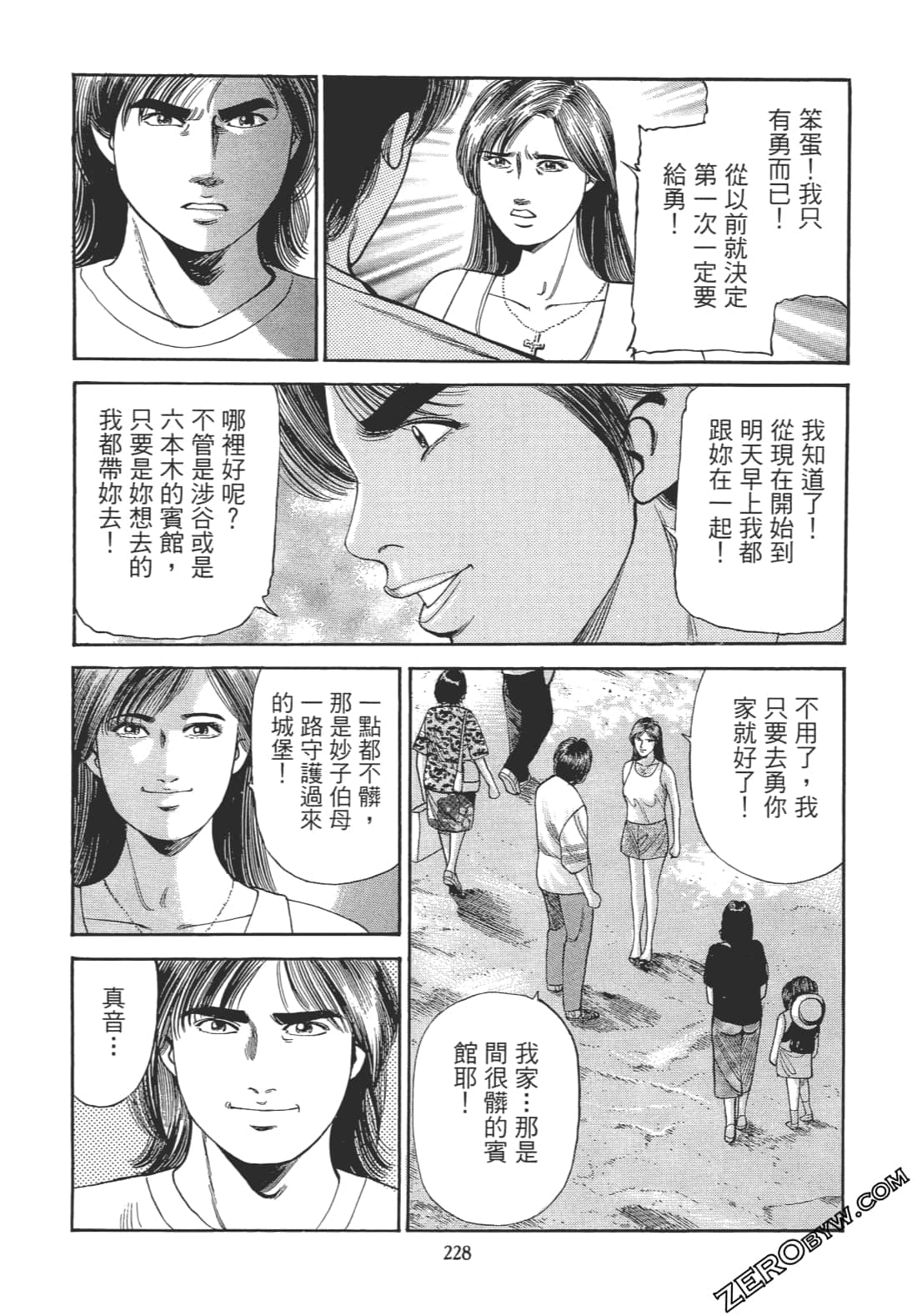 Page 227