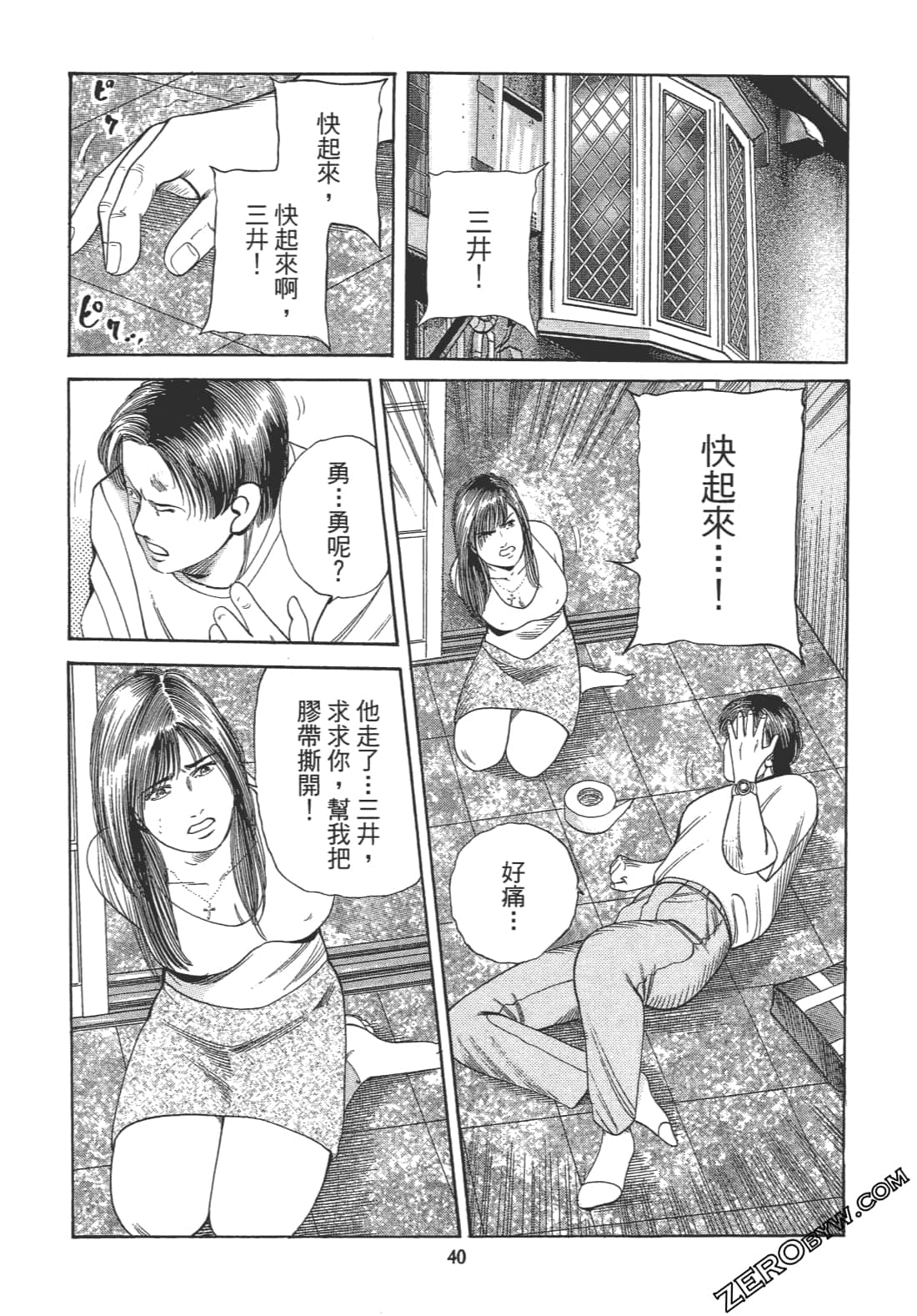 Page 38