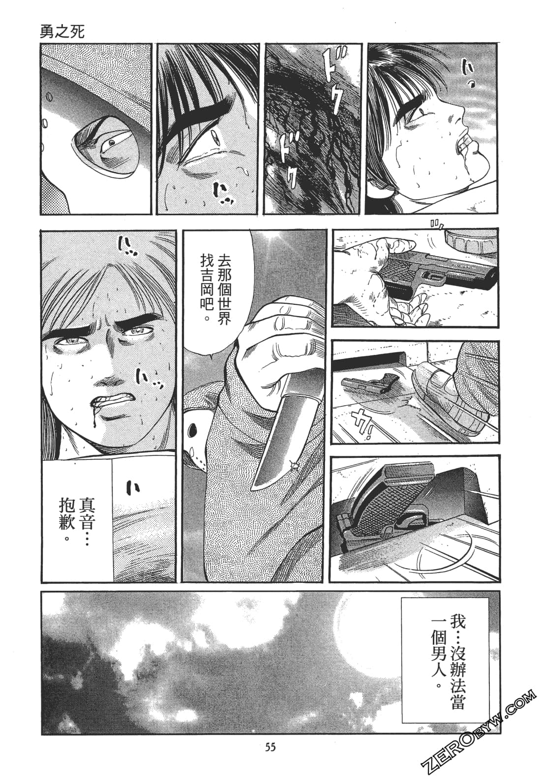 Page 53