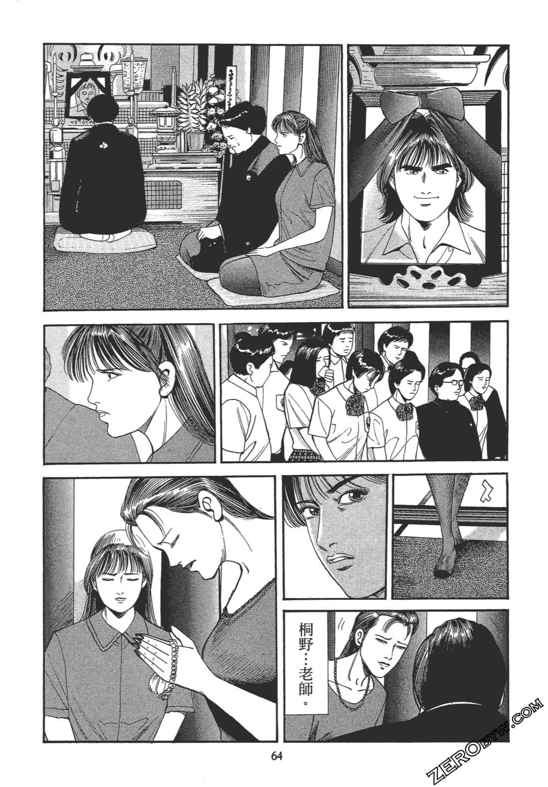 Page 62