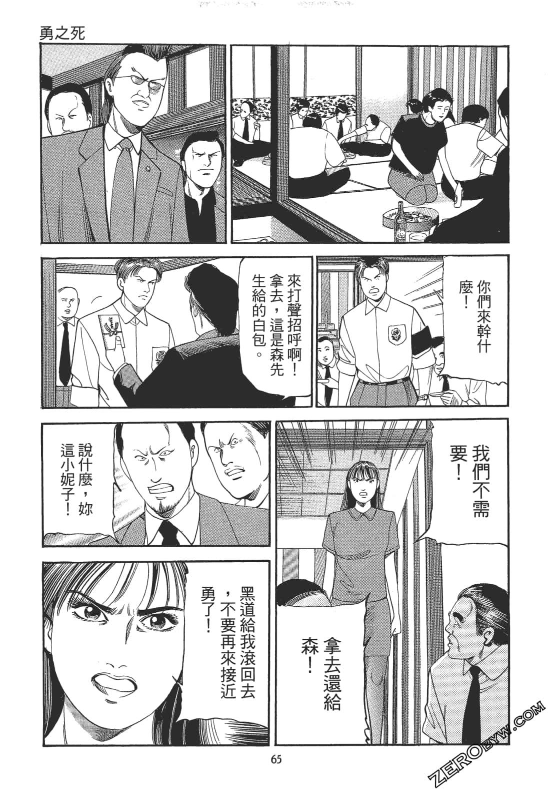 Page 63