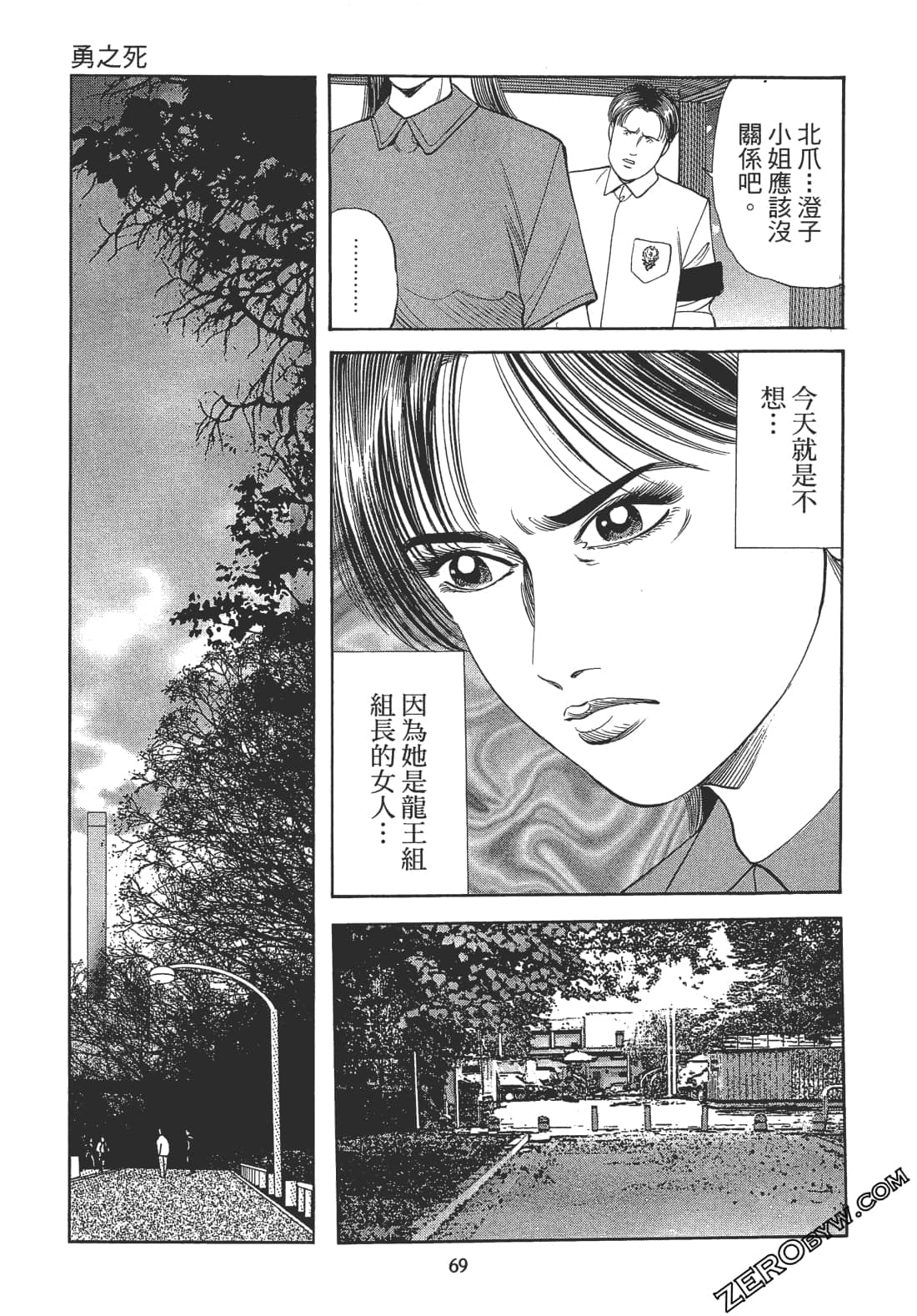 Page 67
