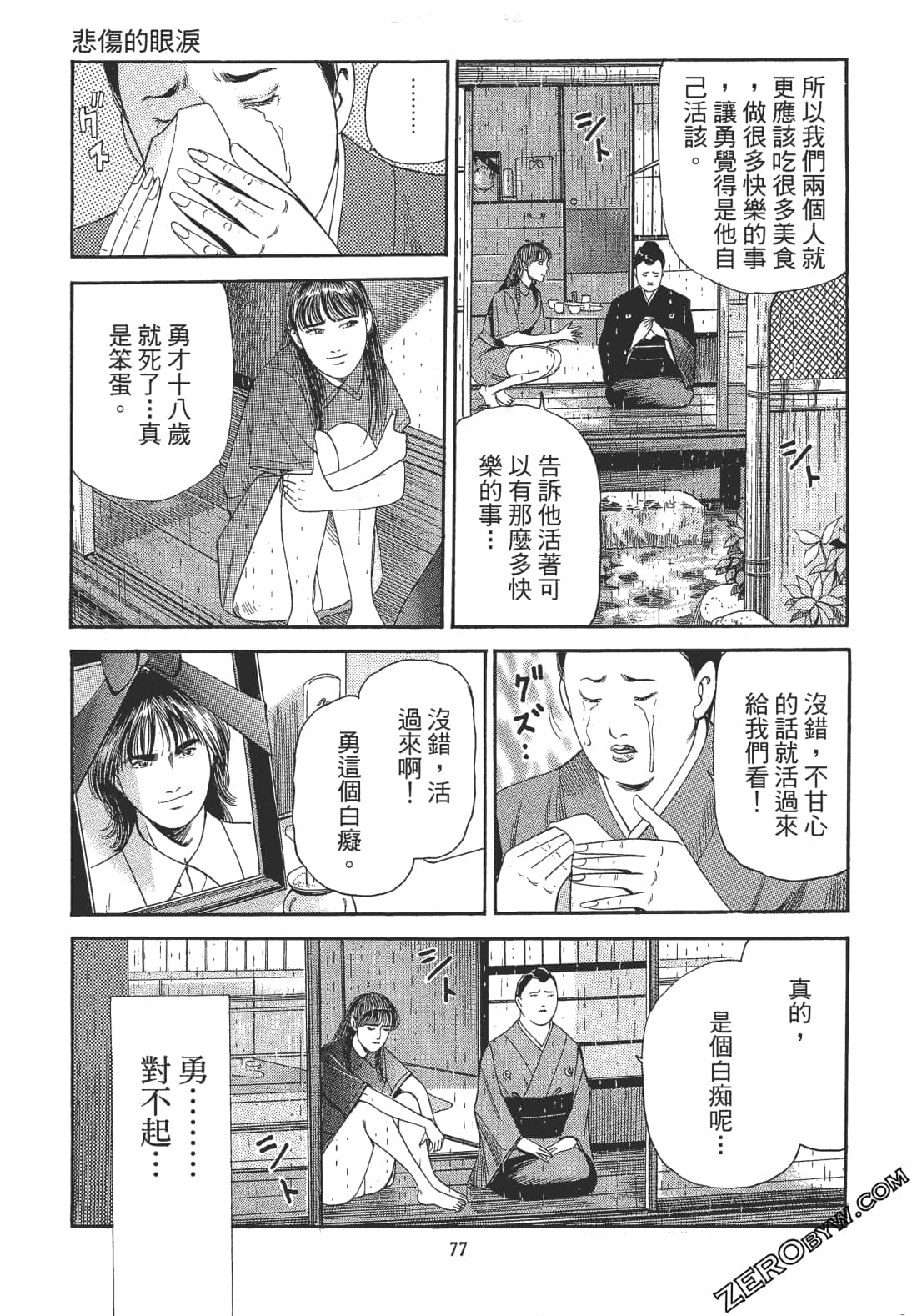 Page 75