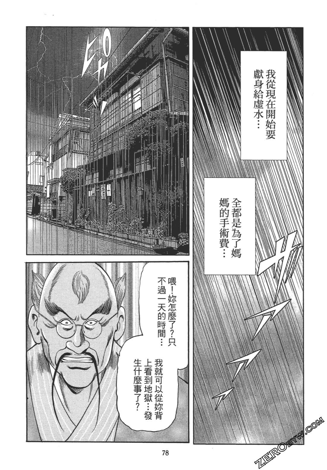 Page 76