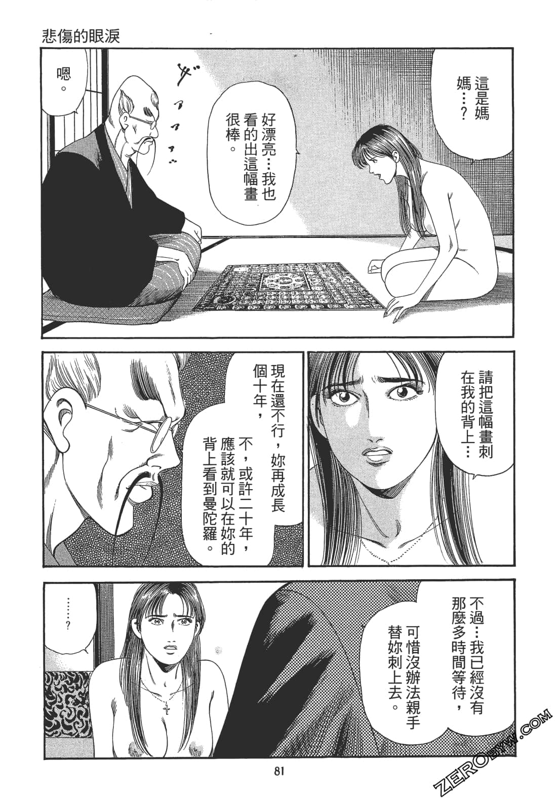 Page 79