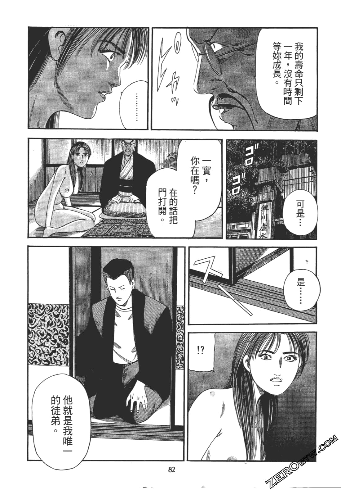 Page 80