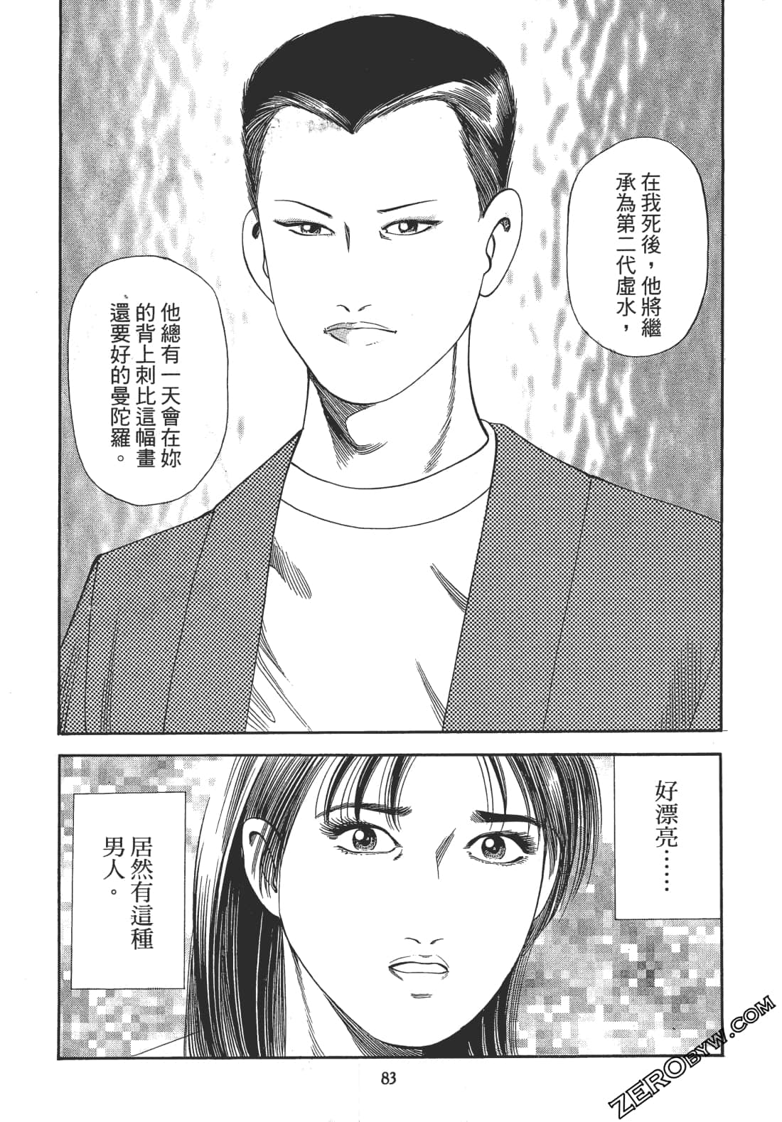 Page 81