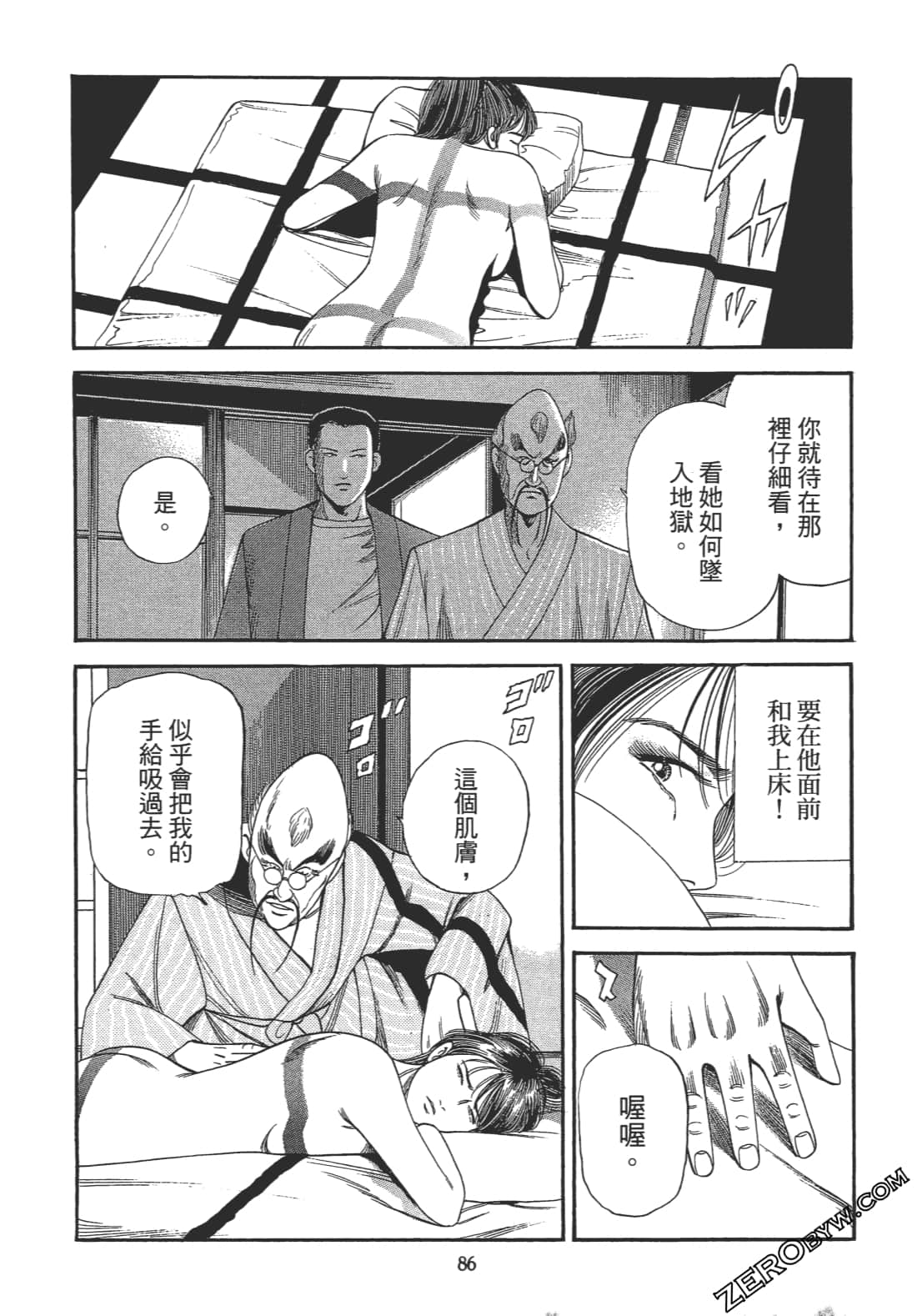 Page 84