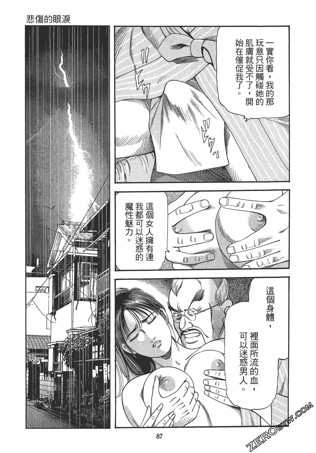 Page 85
