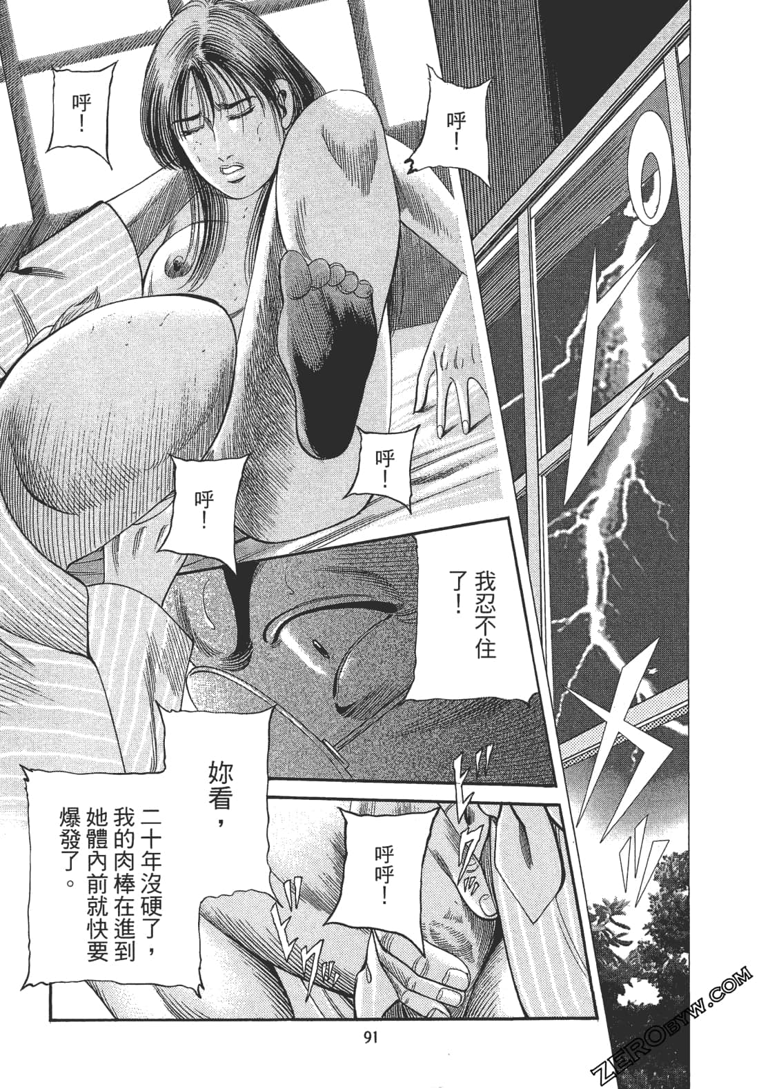 Page 89