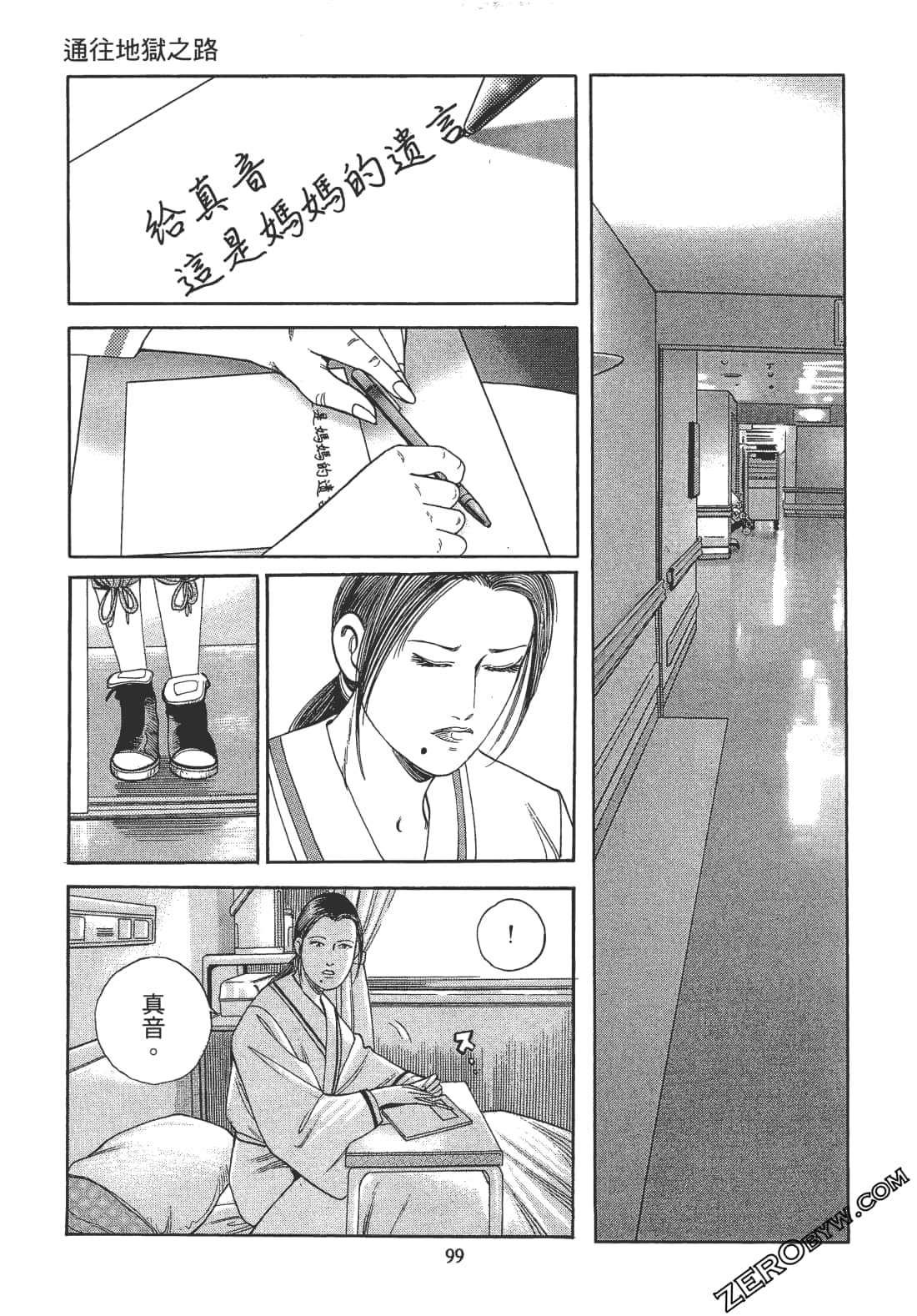 Page 97