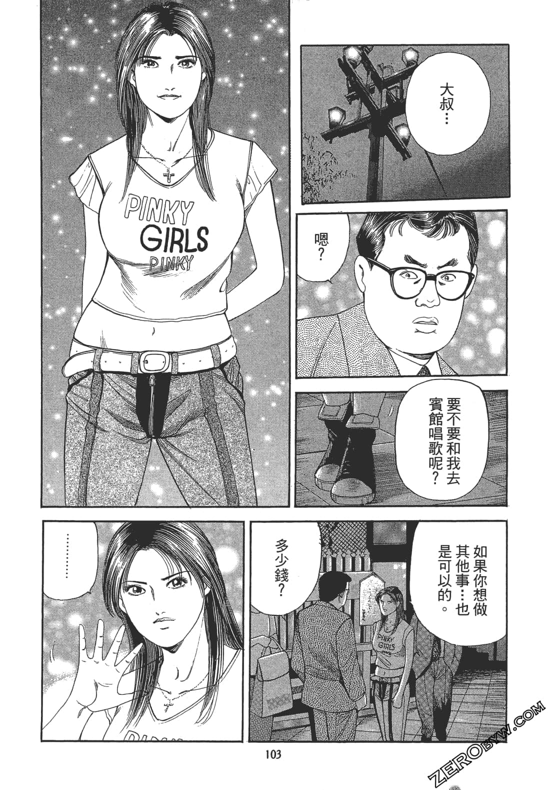 Page 101