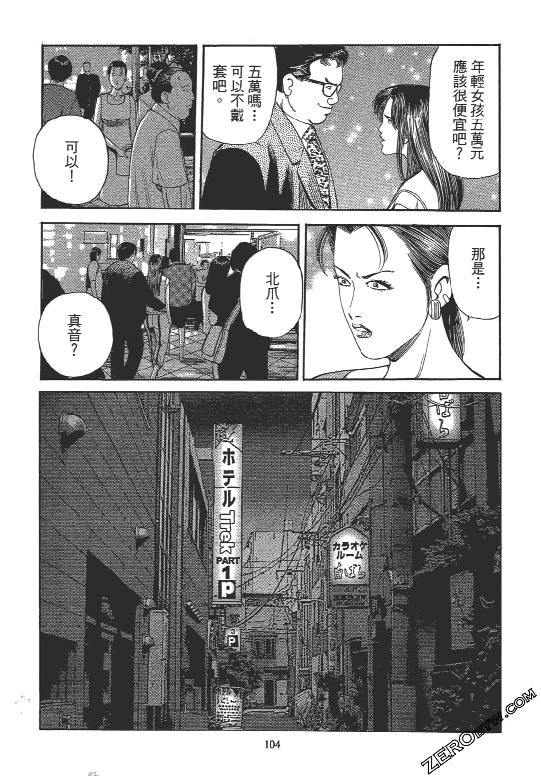 Page 102