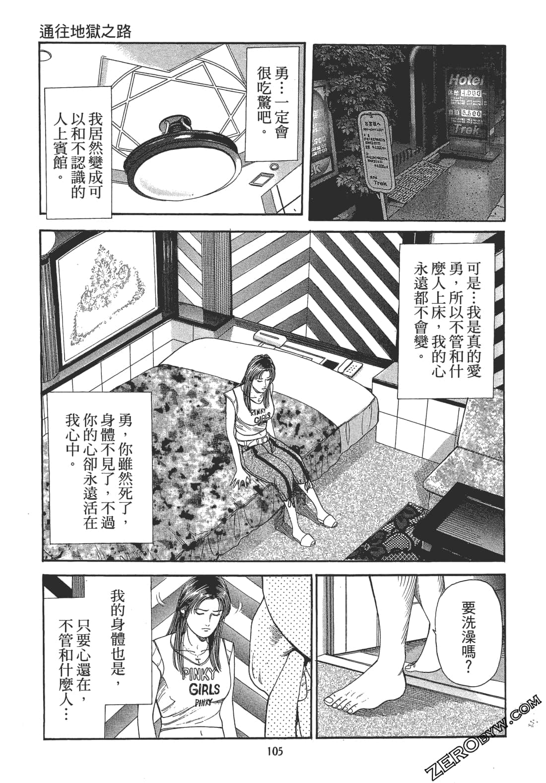 Page 103